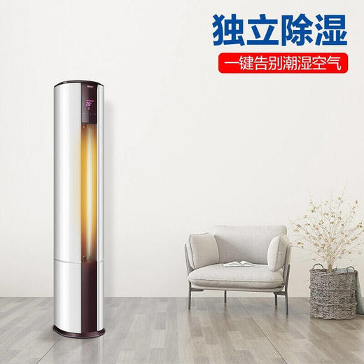 海尔柜式空调3匹 变频家用空调柜机 自清洁KFR-72LW/07EDS81U1 商品图2