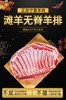 宁夏盐池滩羊排2千克 商品缩略图5