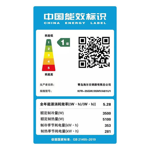 海尔空调挂机新一级变频 1.5匹壁挂式冷暖空调卧室家用 56℃自清洁WIFI紫外线杀菌KFR-35GW/05MVA81U1 商品图6