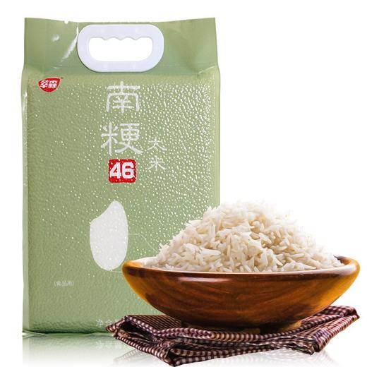 【金奖大米】新米 南粳46大米 香糯可口 5斤/袋 商品图0