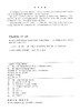 电力安全工器具手册 商品缩略图2