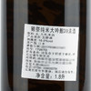 【日本清酒】1800ml獭祭39纯米大吟酿 商品缩略图3