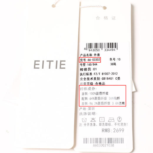 EITIE爱特爱春季新款通勤纯色七分袖西装短外套女6603302 商品图6