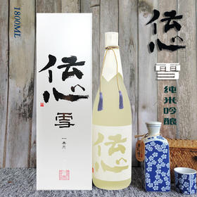 【日本清酒】1800ml传心雪纯米大吟酿清酒
