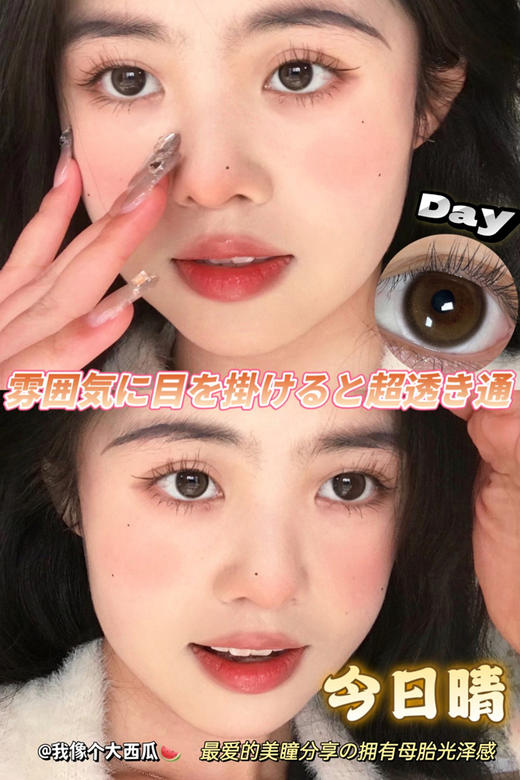 babycon 美瞳 今日晴 商品图5