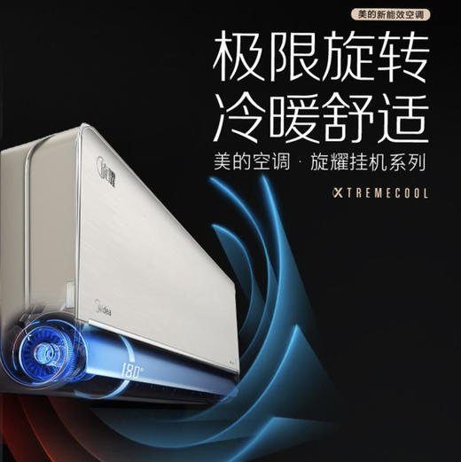 美的（Midea）空调KFR-35GW/BDN8Y-XJ100(1)金 商品图0