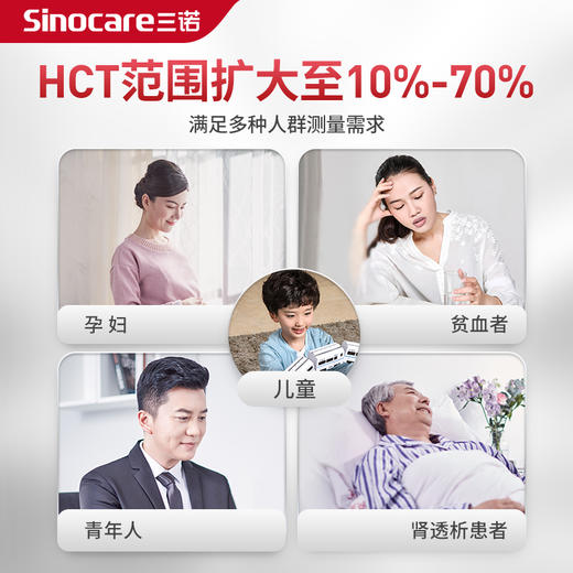 三诺优易血糖仪 商品图4