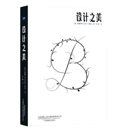 设计之美 商品图0