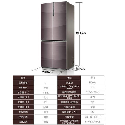 卡萨帝冰箱家用551升嵌入式4门十字对开门大容量风冷无霜不串味变频节能 极光紫BCD-551WDCPU1 商品图4