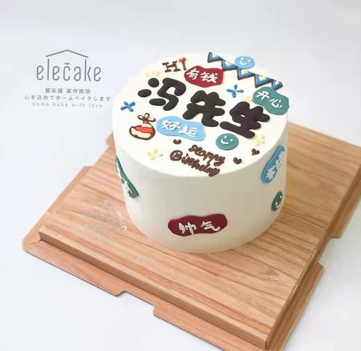 手绘男神心愿蛋糕 商品图1