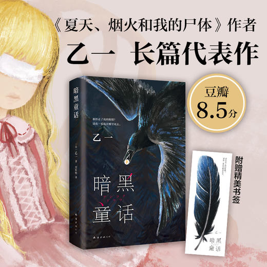 暗黑童话 商品图3