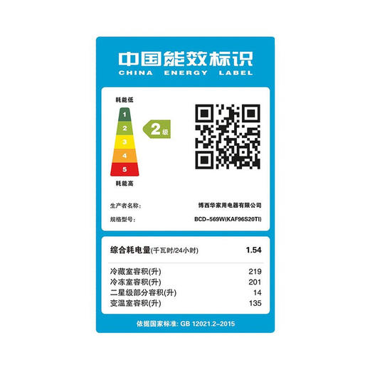 博 世 569升对开三门大容量冰箱 零度维他保鲜 混冷无霜 多段控温 玻璃面板 BCD-569W(KAF96S20TI) 商品图4