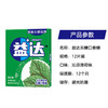 益达沁凉薄荷味无糖口香糖12片装32g 商品缩略图2