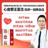 高血压请注意 : 心血管王医生陪你降血压 随书附赠高血压防治手册 商品缩略图3