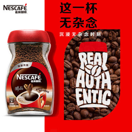 50g/90g/200g雀巢咖啡醇品(新老包装随机发货) 商品图0