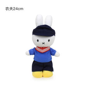 荷兰Miffy米菲兔农夫34cm