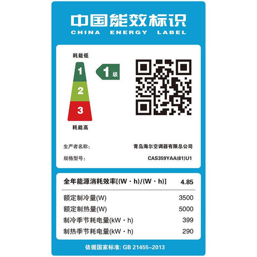 卡萨帝变频壁挂式空调 无菌呵护母婴级杀菌智慧自清洁天净空调CAS359YAA(81)U1 商品图5