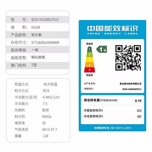 卡萨帝冰箱家用551升嵌入式4门十字对开门大容量风冷无霜不串味变频节能 极光紫BCD-551WDCPU1 商品图5