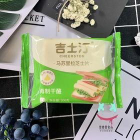 吉士汀芝士片马苏里拉100g