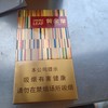 黄金叶炫尚香烟 商品缩略图0