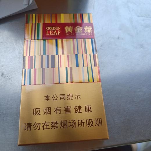 黄金叶炫尚香烟 商品图0