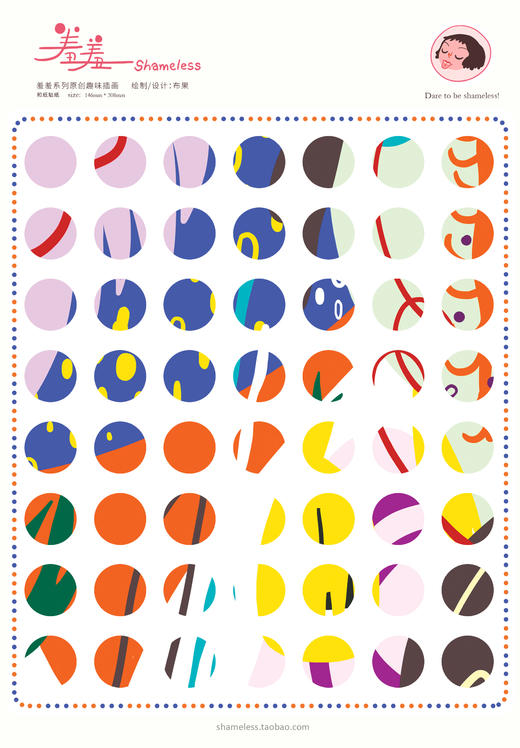 羞羞贴纸套装 商品图4