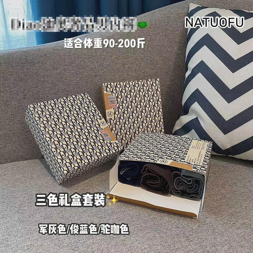黛唯梵2022新款纳托夫廸奥奢品男士无缝内裤轻薄裸感超柔礼盒装男士内裤国庆清明出游 商品图1