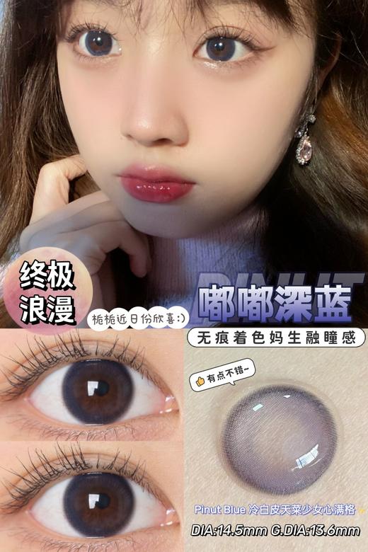 半年抛 susugirl 美瞳 嘟嘟深海 直径14.5mm着色13.6mm 商品图0