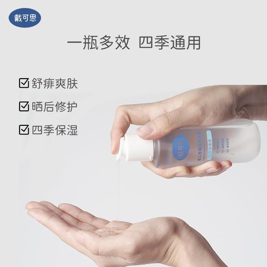戴可思婴儿金盏花爽肤露120ml 商品图2