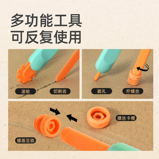 mideer弥鹿儿童手工diy制作材料包工具套装幼儿益智玩具3岁男女孩 商品图3