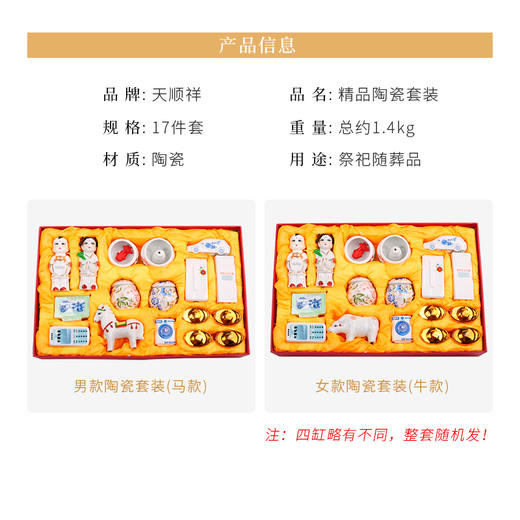 精品陶瓷随葬品套装 商品图1