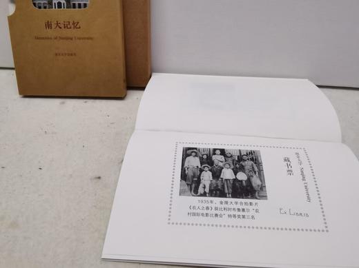《南大记忆》藏书票丨南京大学120周年校庆纪念（珍藏版） 商品图7