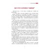 2015海外中国企业声誉报告/应对一带一路多重挑战/傅潇霄/冯晞/浙江大学出版社 商品缩略图2