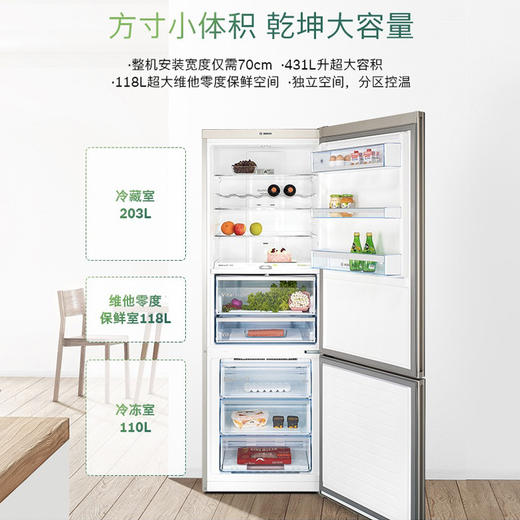 博世 KGN49SB40C 431升 两门冰箱 家用大容量双门冰箱 风冷无霜 玻璃面板 一级 商品图2