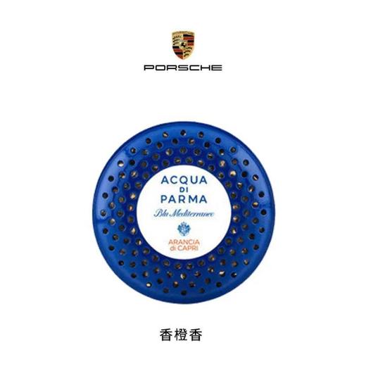 Porsche保时捷限量周边 定制车载香氛 限量版 数量极少 商品图5