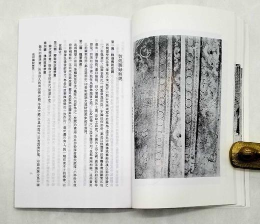 《敦煌：伟大的文化宝藏》，姜亮夫著，云南人民出版社1999年版，173页，定价18.6元，售价28元，非偏远地区包邮。品相9成。这是姜亮夫先生的一本关于敦煌的普及读本。言简意赅而又面面俱 商品图7