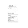 新生代农民工社会心态调研报告/石向实/浙江大学出版社 商品缩略图2