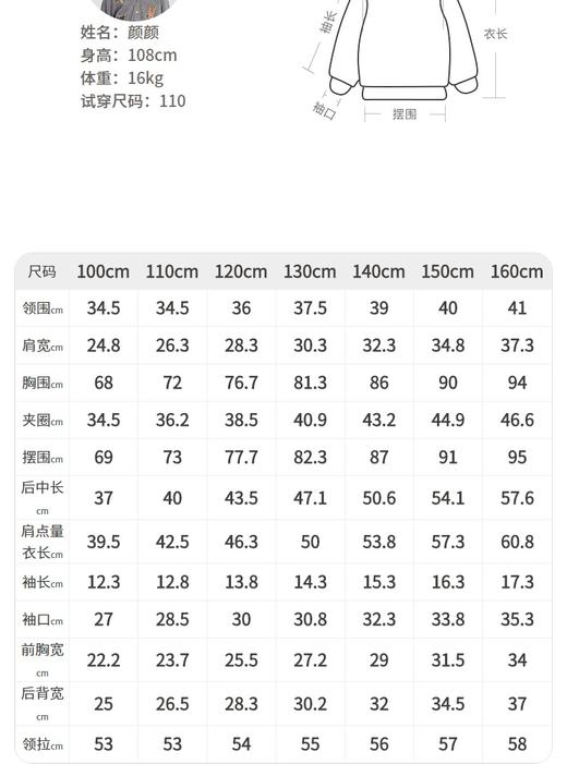 江南布衣童装  22年夏装新款短袖T恤  1M3110040 商品图8