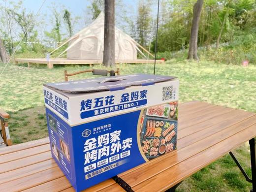 天空之城-金妈家烤肉外卖套餐 商品图2