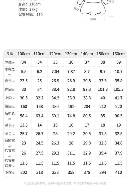 江南布衣 童装 22年夏装新款短袖连衣裙  1M3G30410 商品图7