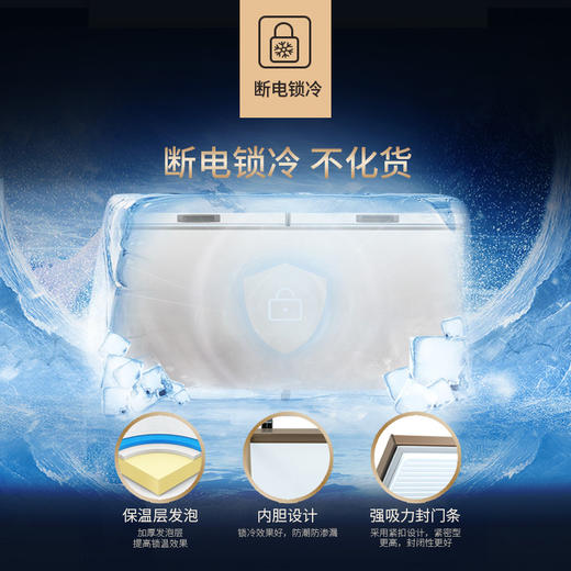 美菱(MELING)BC/BD-536DTE 536升 顶开门卧式冷柜 大容量冰柜 电脑控温 商品图3