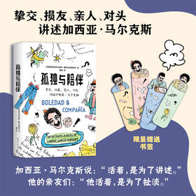 孤独与陪伴
