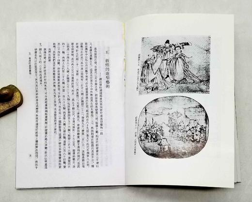 《敦煌：伟大的文化宝藏》，姜亮夫著，云南人民出版社1999年版，173页，定价18.6元，售价28元，非偏远地区包邮。品相9成。这是姜亮夫先生的一本关于敦煌的普及读本。言简意赅而又面面俱 商品图10