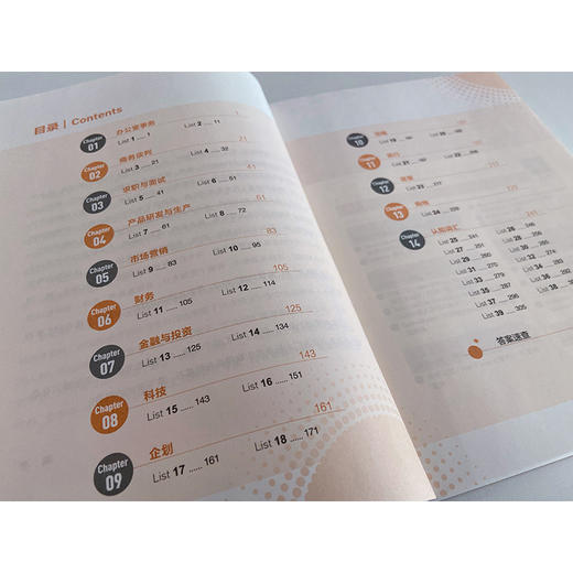 【新东方】3500词搞定托业考试 TOEIC 直击TOEIC考试要点 托业单词 托业词汇 新托业 托业词汇词根 新东方托业英语 商品图3