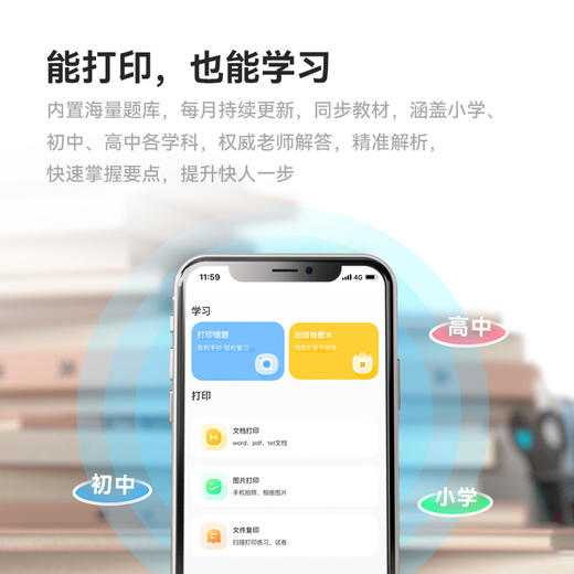 爱立熊迷你A4打印机家用小型学生用作业学习试卷便携式无墨高清手持无线智能手机办公 商品图2
