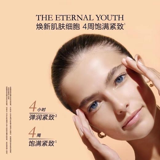 【兰蔻】菁纯臻颜精华凝乳30ml 商品图1
