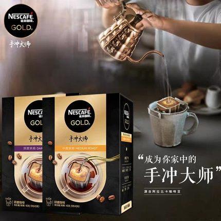 5条装/雀巢金牌特浓挂耳黑咖啡无蔗糖手冲大师滤袋免煮纯咖啡盒装 商品图1