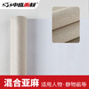 中盛画材油画框颜料用批发细纹K7042亚麻混纺涂层油画布幅宽220cm 商品缩略图0