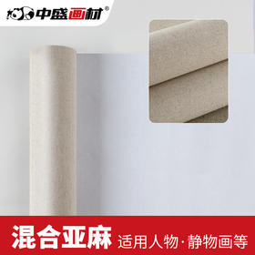 中盛画材油画框颜料用批发细纹K7042亚麻混纺涂层油画布幅宽220cm