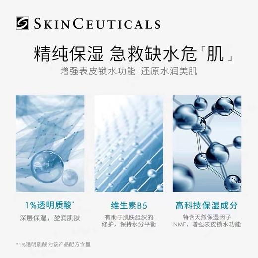 修丽可维生素B5保湿面膜75ML 商品图1